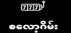 777kyat